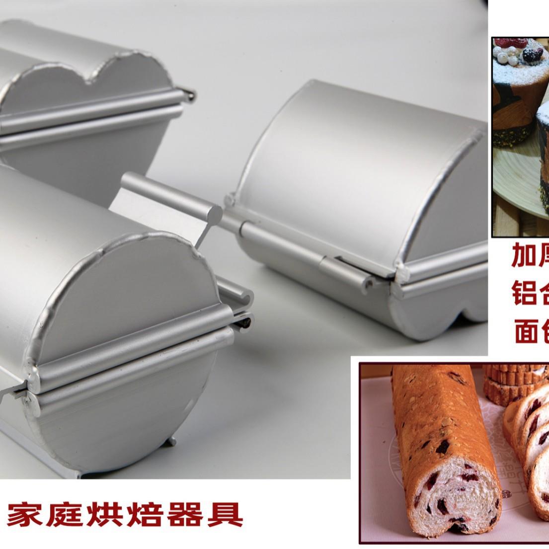 心形圆形面包吐司模具翻盖式吐司铝合金加厚2MM开合圆柱蛋糕模