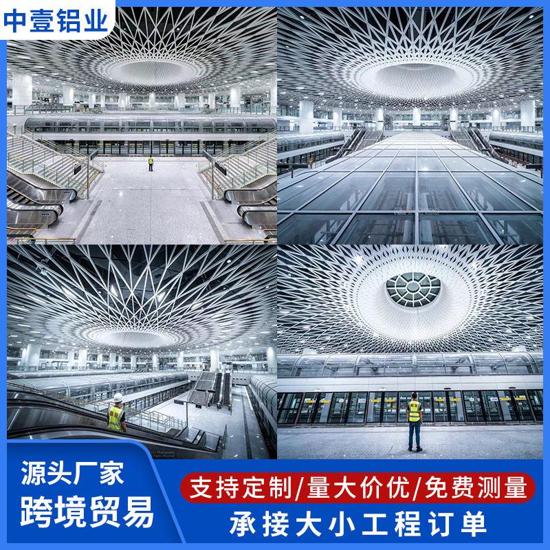 放射造型艺术铝板天花地铁站会展中心装饰铝板免费测量定 制