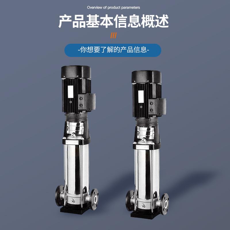 QDL/CDL2.4立式多级高扬程增压变频泵消防稳压泵多级清水泵