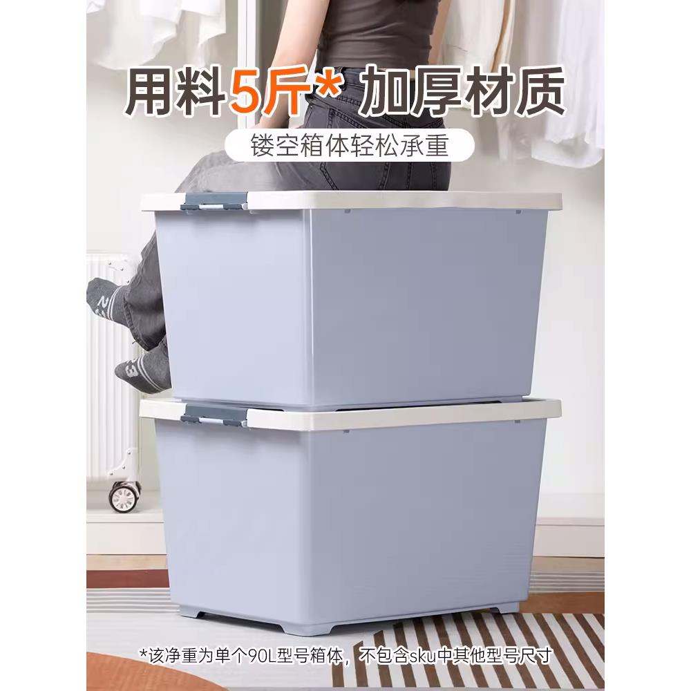 DX7L收纳箱大容量可叠加储物整理箱塑料箱带滚轮家用卧室收纳