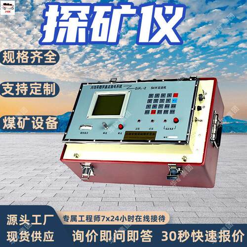 激电探矿仪 电压大电流供电系统激电探矿仪 A-DJF5-2激电探矿仪