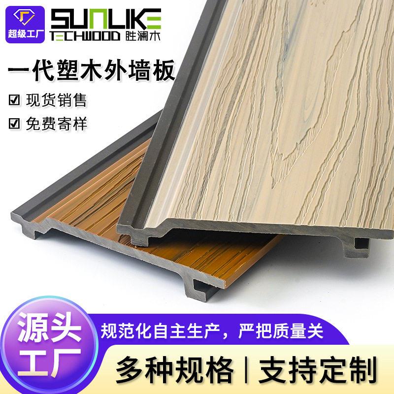 木屋外墙板塑木外墙格栅门头背景PE木塑防潮木方建筑木方工程方木