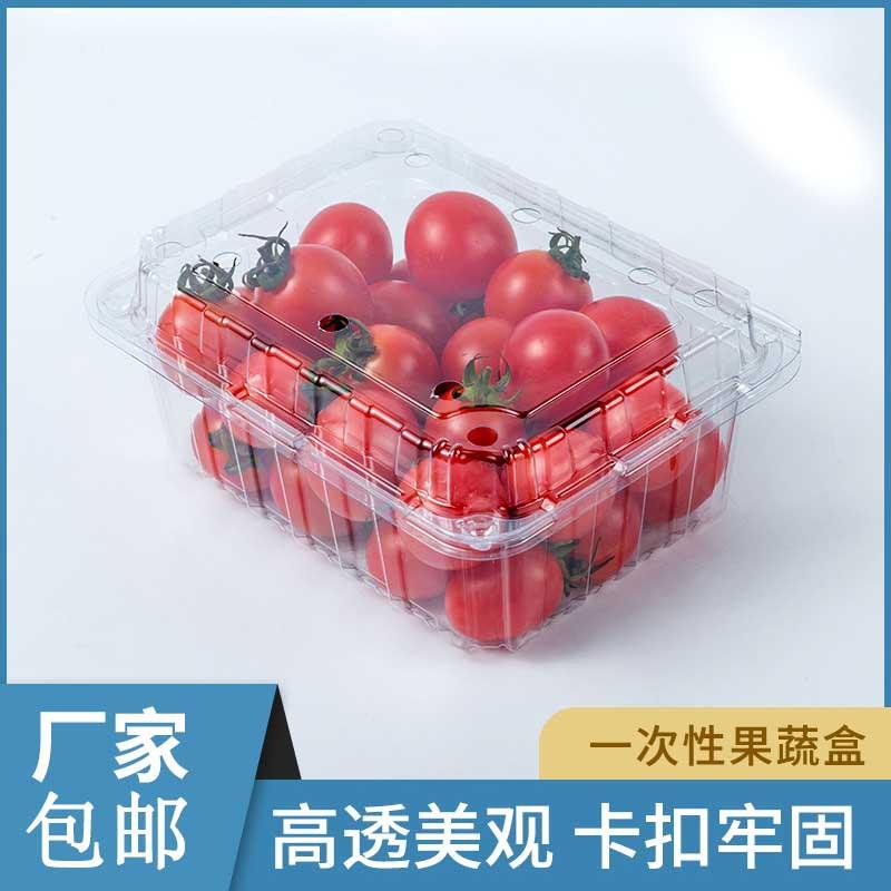 一次性透明水果包装盒加厚抗压PET果切盒果蔬保鲜超市外卖打包盒
