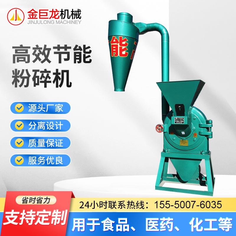 石膏粉厂用9FC-500型粉碎机 玉米饲料粉碎机调味品冰糖味精粉碎机