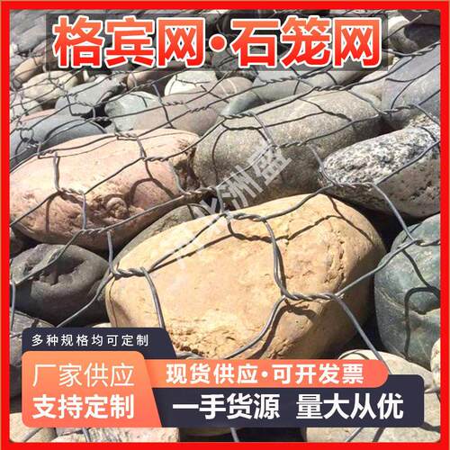 护坡格宾石笼水利防洪固滨铅丝笼加筋宾格卷尔凡固滨笼铁丝网