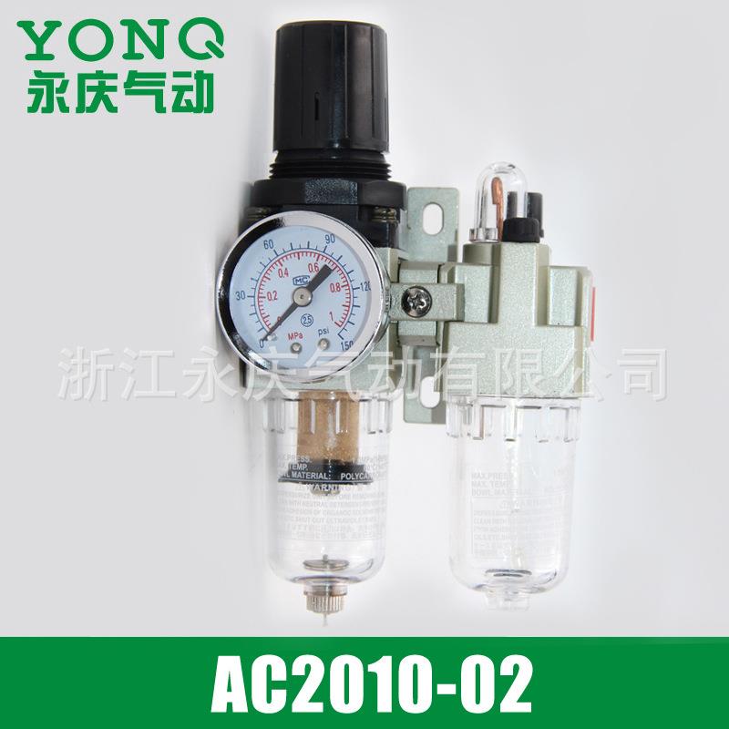 气源处理元件AC气源过滤器AC2010-02二联件三联件 调压过滤器