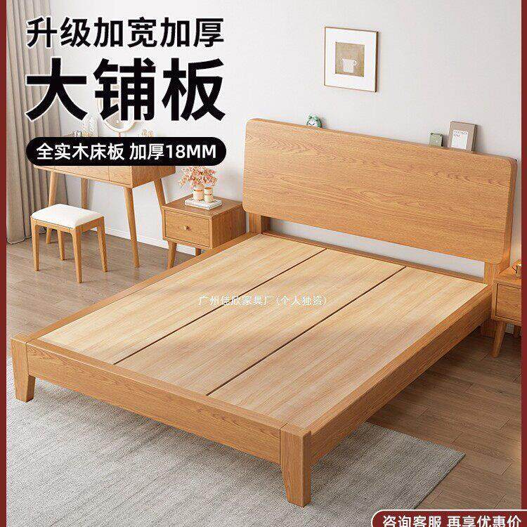 实木床现简约1.5m家用橡木床架原木色主卧1.8m全实木床双人床