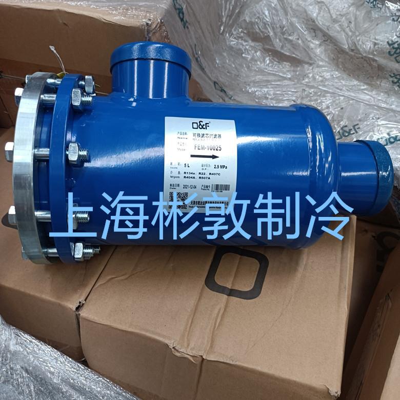 法斯克制冷过滤器 过滤桶 FEM-10021 20017 20025 40034 30013