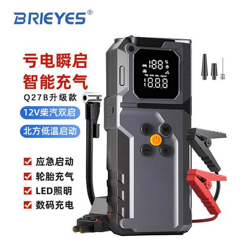 新款带打气泵一体汽车应急启动电源电柴汽两用12V汽车启动搭电