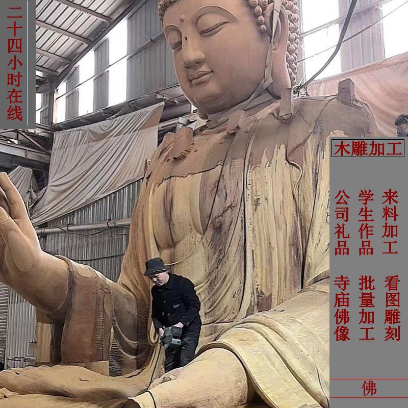 木雕加工寺庙佛像毕业作品建模雕刻公司礼品菩萨彩绘制作