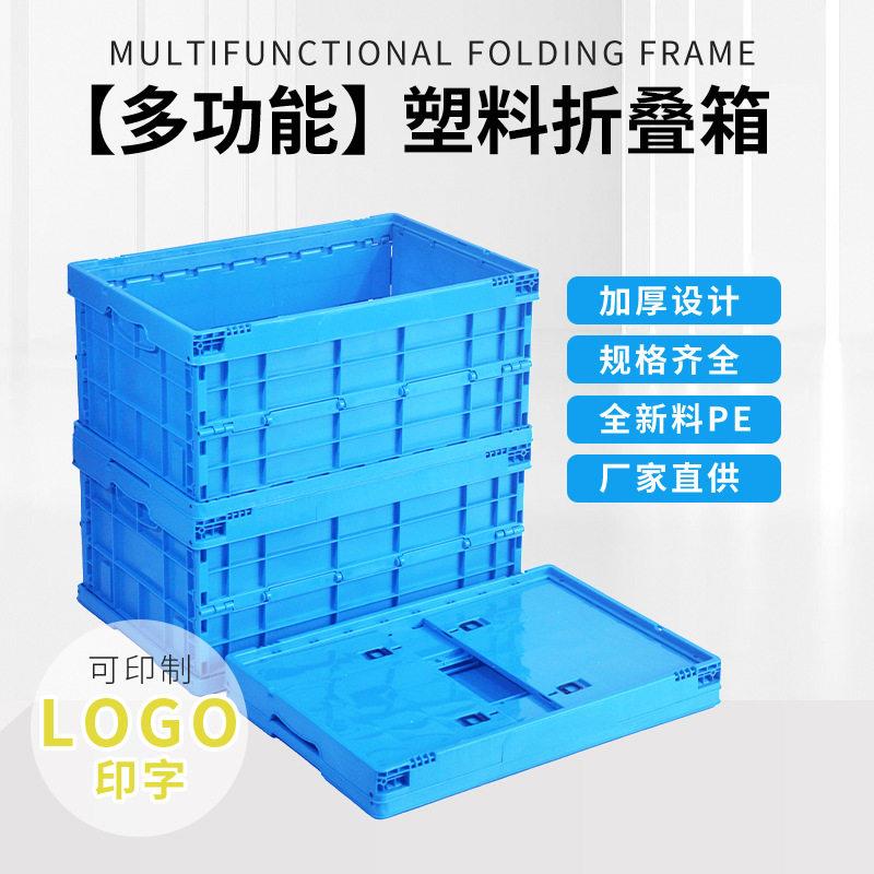 折叠箱自动化立体库仓储物流周转箱加厚抗摔防油易清洗酒类包装箱