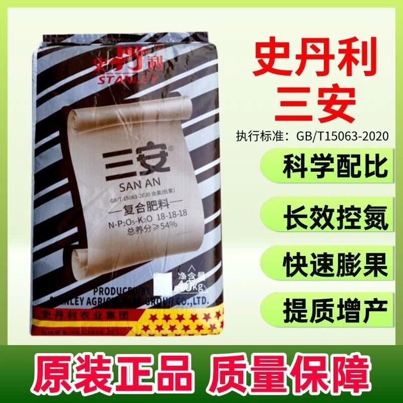 史丹利三安复合蔬果材花卉盆栽有机氮磷钾化通用型硫酸钾