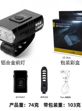铝合金自行车灯前灯尾灯强光骑行手电夜骑公路山地车骑行衣夹灯