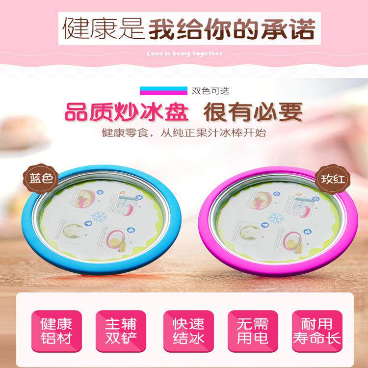 家用儿童手动冰淇淋炒酸奶机家用小型DIY自制商用锅炒冰机