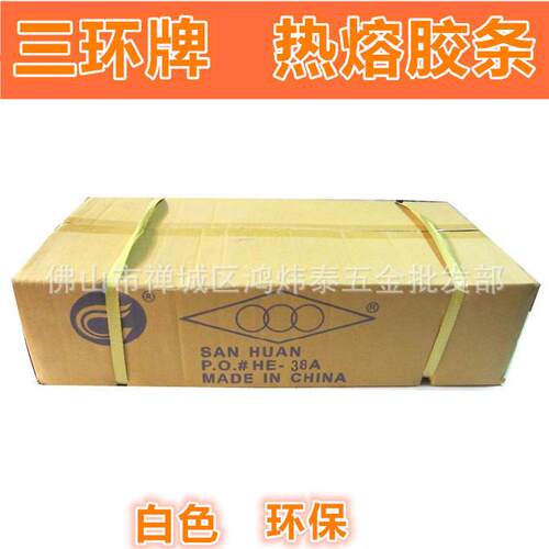 三环热熔胶牌黏度热熔胶棒HE-38A半透明热熔胶条直径11mm大号