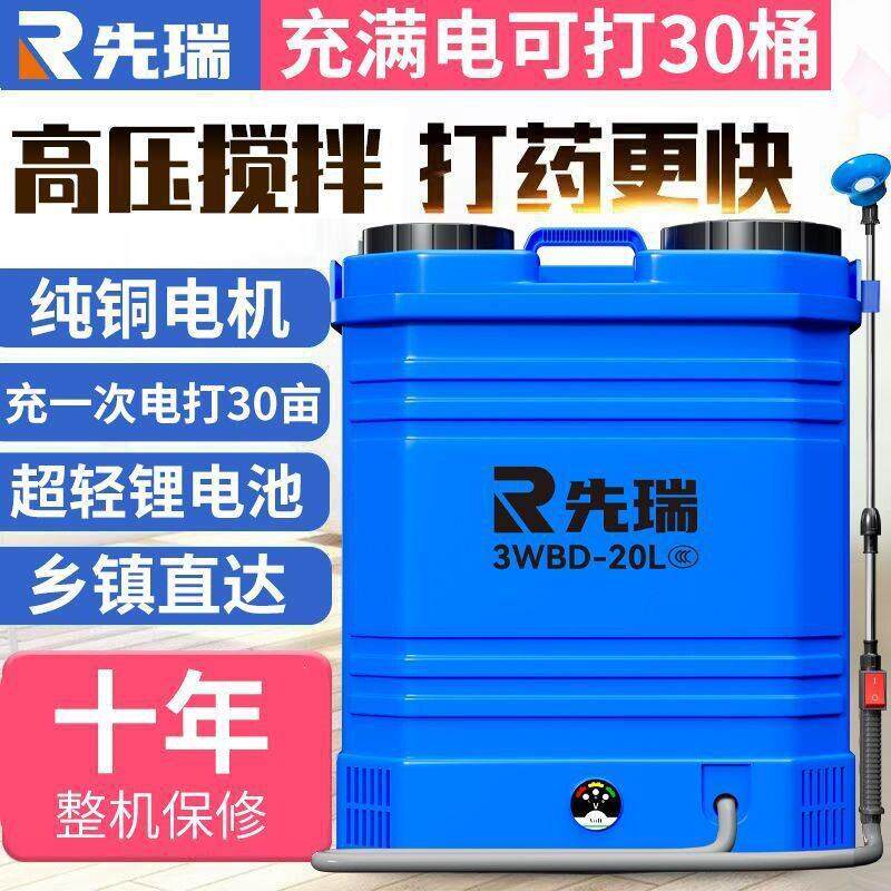电动喷雾器农用锂电智能压背负式充电打桶消毒喷壶电动打机