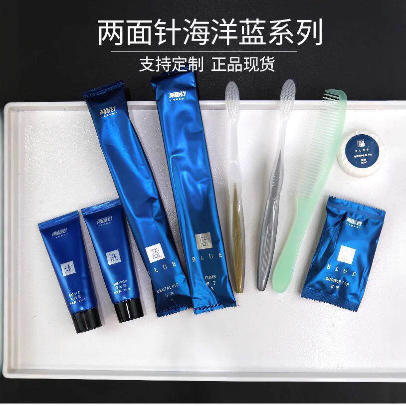 两面针海洋蓝一次性牙刷牙膏牙具套装酒店宾馆梳子洗发水沐浴露