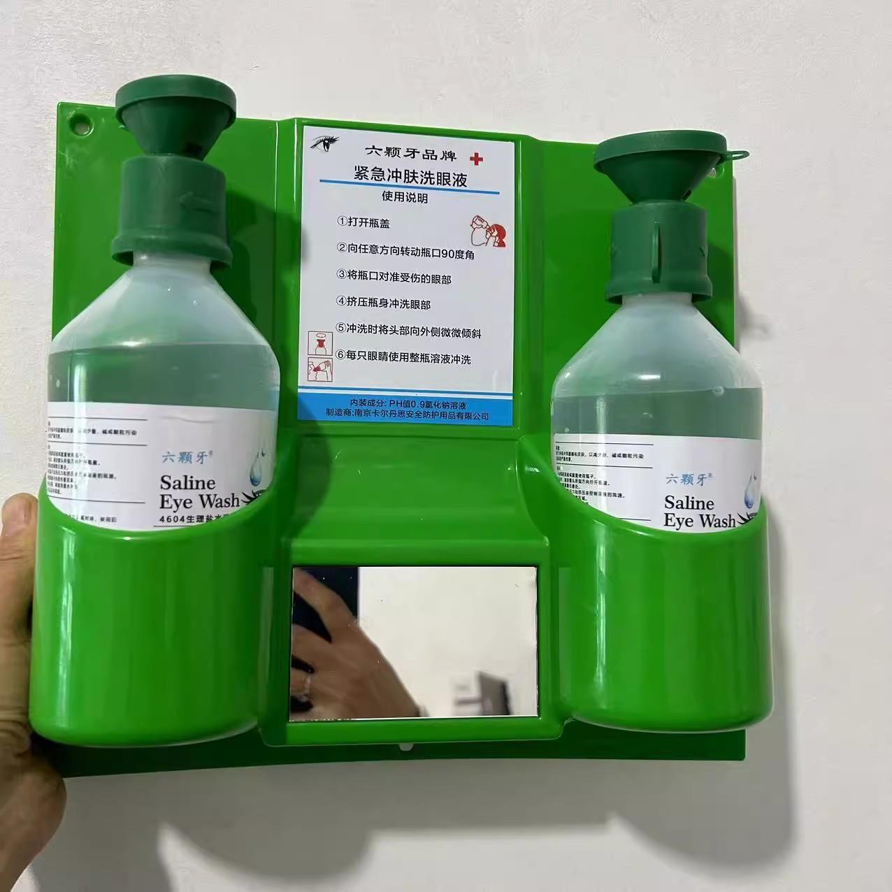 六颗牙中文版4604挂壁式冲洗液洗眼器手持便携式紧急套装500ML