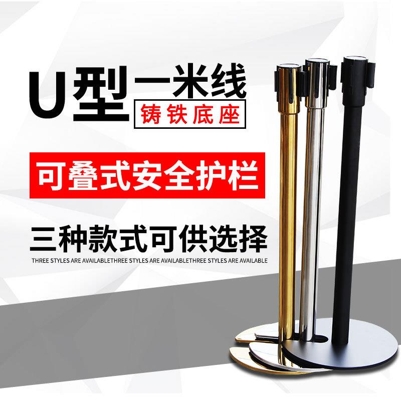 U型一米线护栏杆铸铁底座安全隔离带伸缩带围栏杆不锈钢银行排队