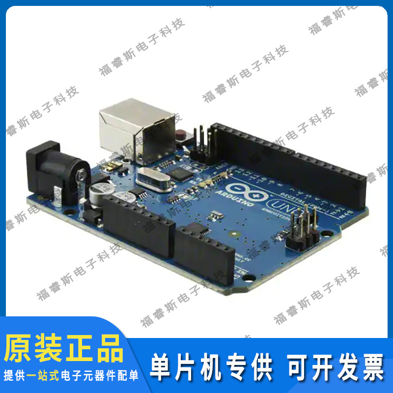 A000073 开发板评估板 ARDUINO UNO SMD R3 ATMEGA328  原装
