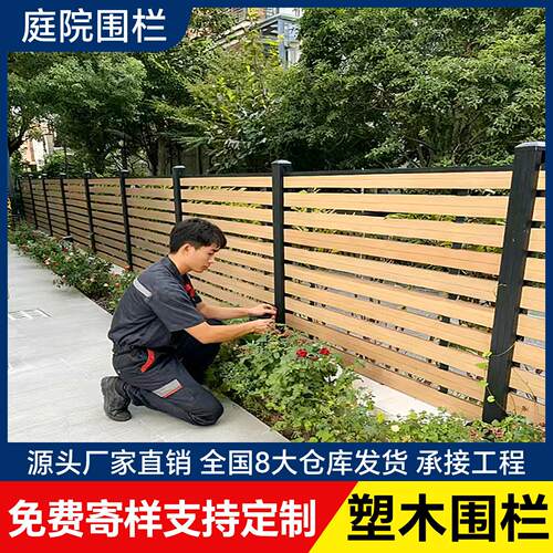 塑木庭院围栏wpc防腐围栏户外小院木塑围墙隔断护栏室外护栏栅栏