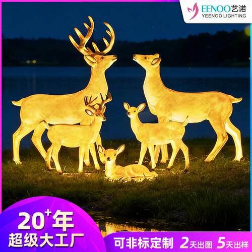 LED文旅灯动物造型景观灯大型户外玻璃钢发光五鹿户外仿真动物灯