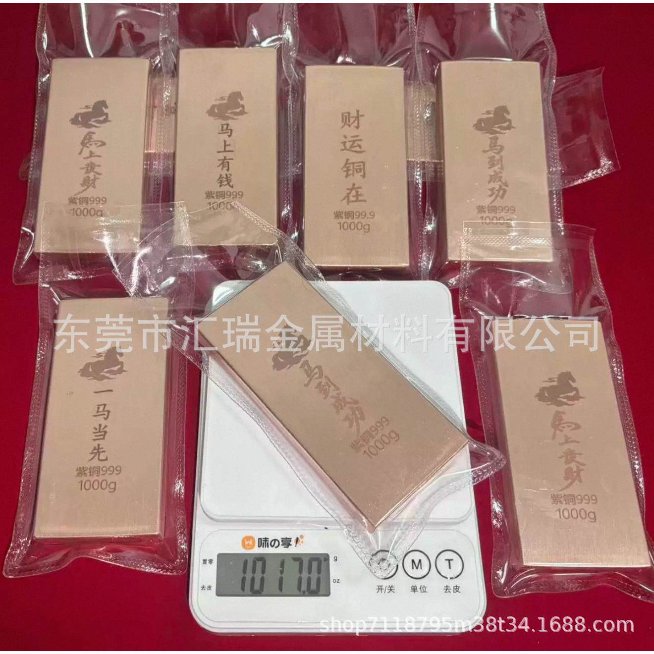 投资铜条 T2紫铜条 足铜99.99% 1千克马到成功马上有钱寓意美好