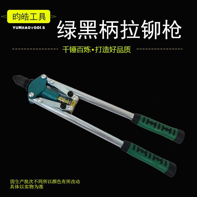 手动双把抽芯铆钉枪拉铆枪拉帽枪省力绿黑柄拉柳枪拉铆钉工具