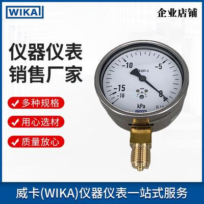 威卡wika压力表 不锈钢表壳 工业用EN 837-3膜盒式压力表612.20