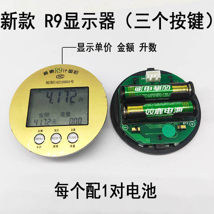 准德R9计量加油枪显示器/主板柴油新老款显示屏小滤网0型塑料圈
