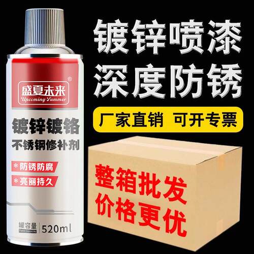 镀铬自喷漆不锈钢翻新修复镜面银色油漆电镀金属防锈漆银粉手喷漆