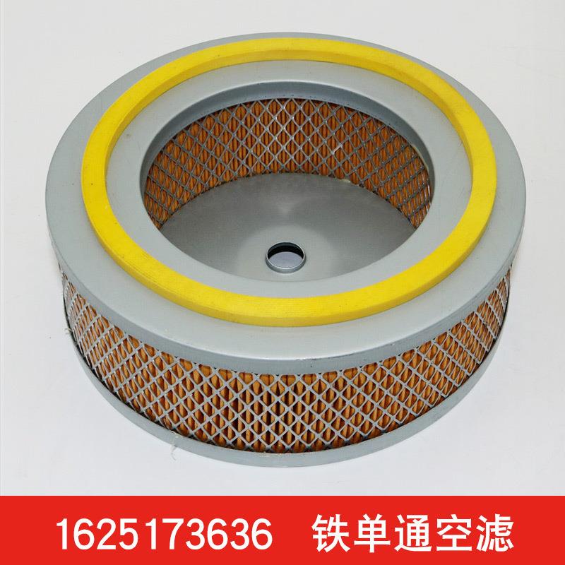 替用博莱特BLT-15A/20A空压机保养配件空滤1625173636空气过滤器