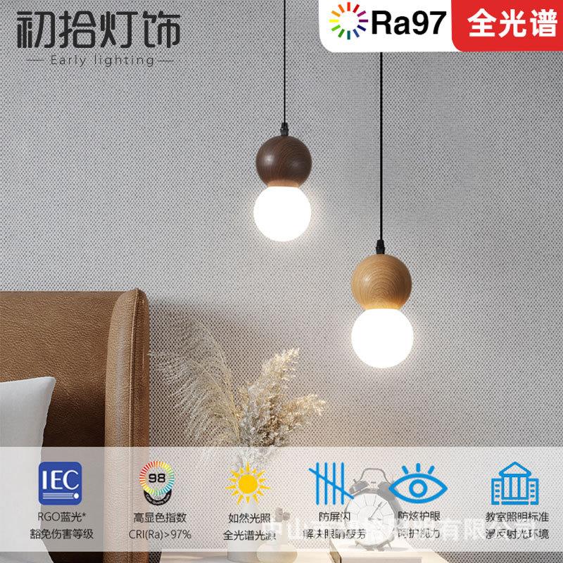 广东中山卧室床头小吊灯简约现代过道灯创意极简原木圆球吧台灯具