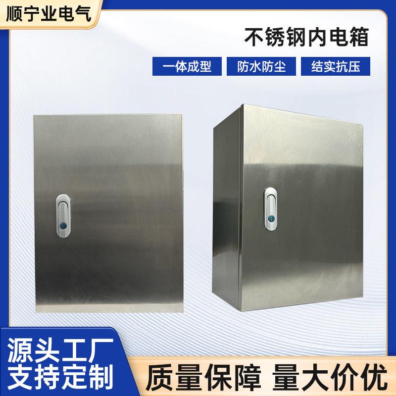 不锈钢配电箱不锈钢电源箱不锈钢光伏箱控制箱监控箱