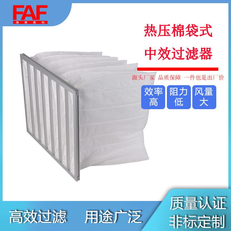 F5中效空气过滤袋无纺布铝合金不锈钢框中央空调净化过滤器集尘袋