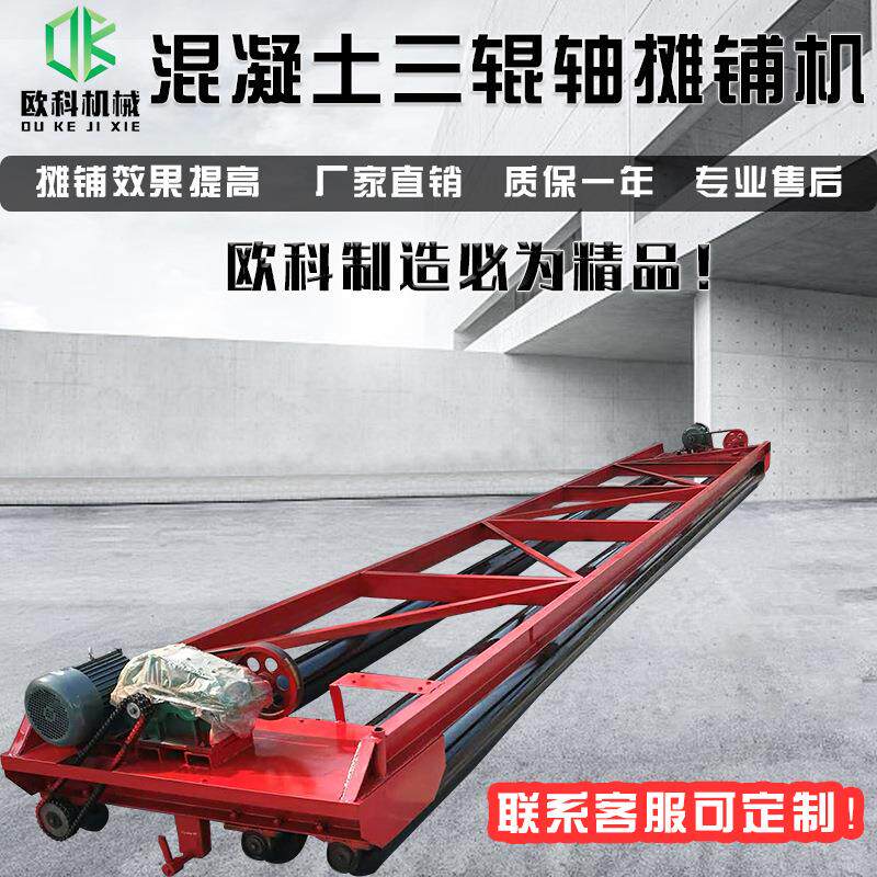 三辊轴电动汽油框架式振动梁沥青路面整平机水泥混凝土路面摊铺机