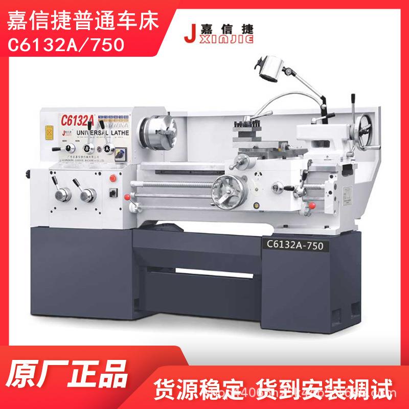 嘉信捷普通车床C6132A/6232A 马鞍车床机械维修提供安装调试服务