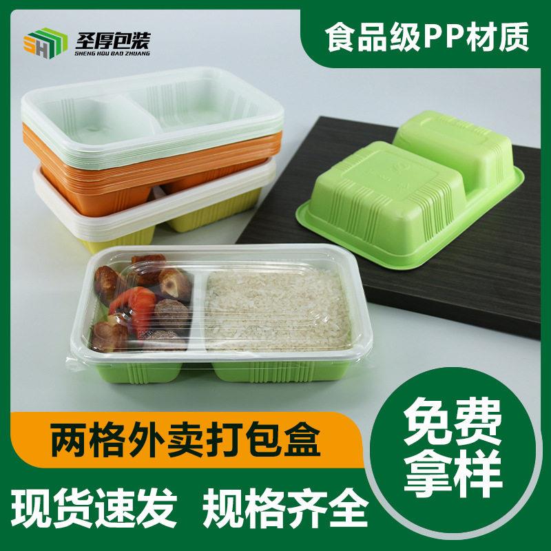 生产工厂直发 一次性米饭菜双格外卖打包盒 小两格餐盒 STF005C
