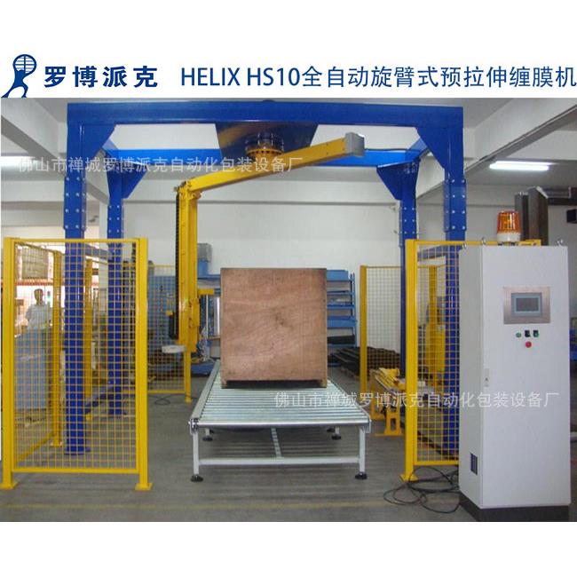 乐昌在线式裹包机厂悬臂式拉伸膜缠绕包装机湛江全自动托盘缠绕机