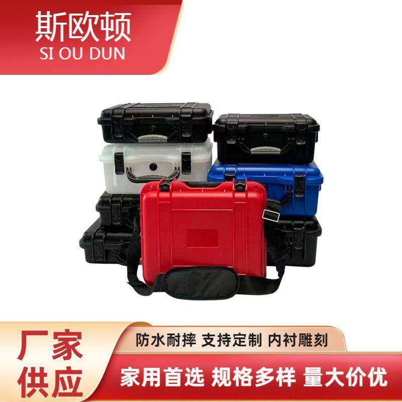 塑料防护箱五金工具包装箱无线话筒收纳盒麦克风盒整理便携收纳