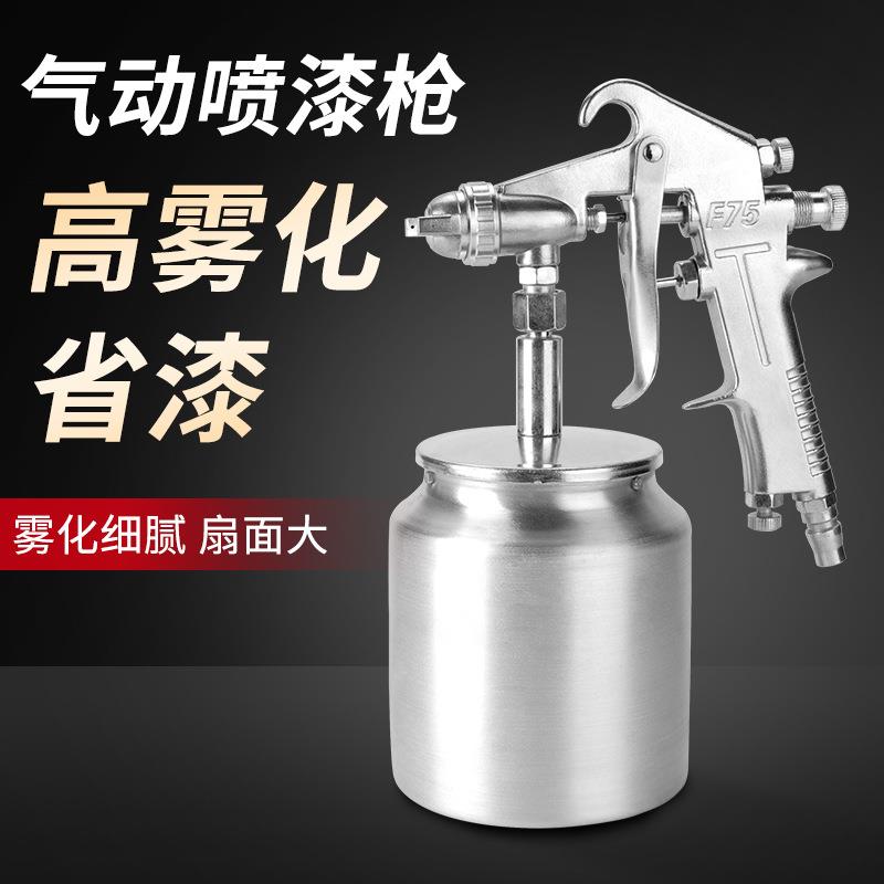 F75气动喷漆枪下壶 喷涂家具汽车家装涂料高雾化PQ-2气动油漆喷枪