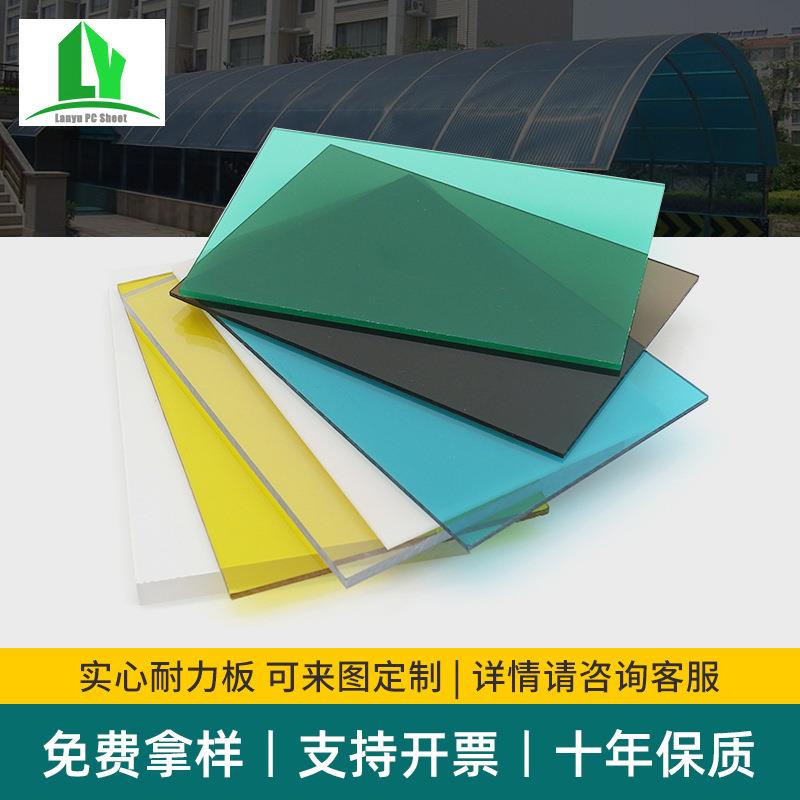遮阳棚耐力板透明实心pc板 采光板材料pc阳光耐力板雨棚板