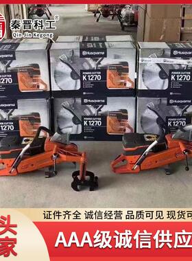 富世华便携式内燃钢轨切割机技术参数 大功率K1270型手持式切割机