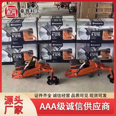 富世华便携式内燃钢轨切割机技术参数 大功率K1270型手持式切割机
