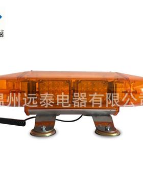 施工程抢险车载黄色警示灯LED短排灯 44cm开道吸顶爆闪灯
