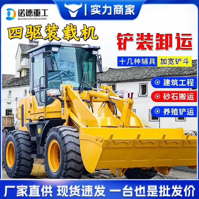小型装载机20农用四驱946叉草机抓木机 建筑工程加长臂30铲车