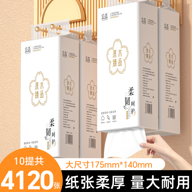 4120张共10提整箱大尺寸悬挂式抽纸卫生纸厨房用擦手纸面巾纸厕纸