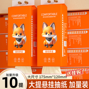 家用悬挂式 抽纸面巾纸餐巾纸实惠装 厕纸擦手纸卫生纸加量囤货装