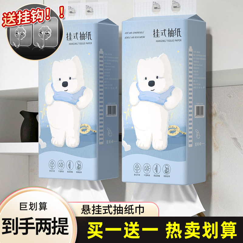 到手两提悬挂式抽纸卫生纸厨房用纸擦手纸宿舍家庭实惠面巾纸厕纸