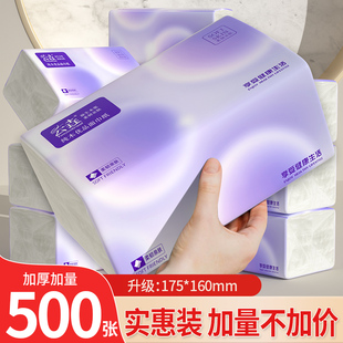 500张40包抽纸卫生纸擦手纸厨房用纸宿舍家庭实惠面巾纸厕纸整箱